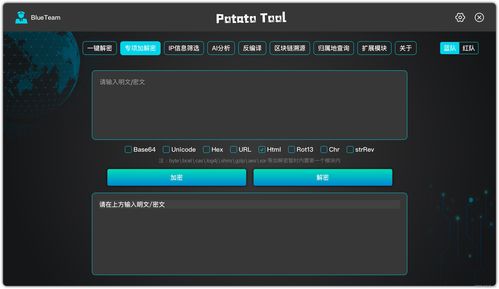 一鍵解密 網絡安全新神器，重塑信息安全防護新高度