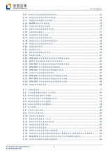 安恒信息擬科創(chuàng)板上市，網(wǎng)絡(luò)安全行業(yè)再添強(qiáng)勁新軍