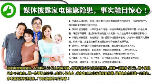 電器維修店 清洗及保潔服務(wù) 格科家電清洗連鎖品牌服務(wù)加盟哪家好